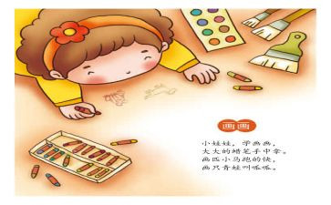 讲儿歌的教案优质5篇