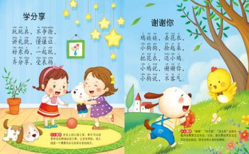 儿歌蛙和瓜教案5篇