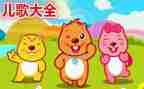 小小班儿歌教案模板5篇