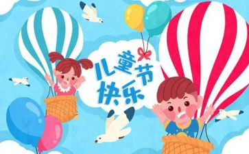 儿童节的活动总结通用6篇