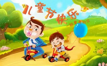 幼儿园六一儿童节活动总结2022精选5篇