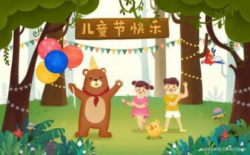 剑三儿童节活动总结8篇
