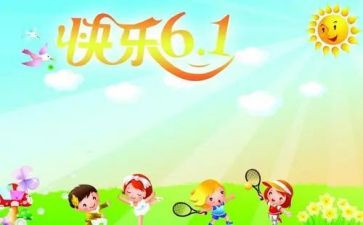 小学儿童节活动方案通用5篇