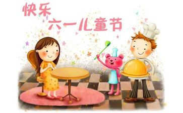 庆六一儿童节的活动方案参考7篇