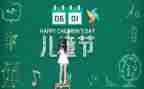 银行儿童节活动方案7篇