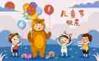幼儿六一儿童节活动方案模板8篇