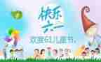 儿童节幼儿园活动方案5篇