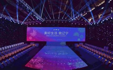 新闻发布会致辞稿8篇