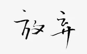 幼儿园元旦放假前安全教育教案7篇