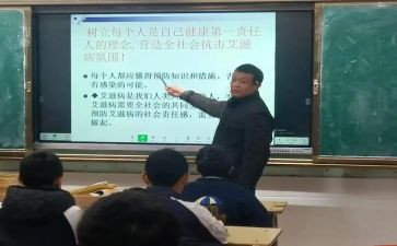 防艾滋病心得体会优质7篇