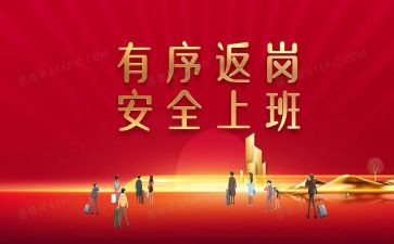 返岗心得7篇