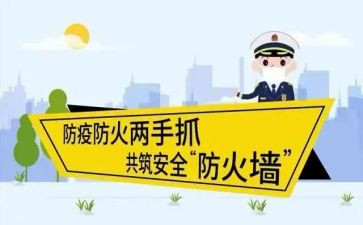 森防火工作总结优秀5篇