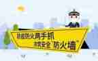 森防火工作总结优秀5篇
