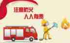 清明防火工作总结6篇