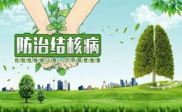 防结核工作总结7篇