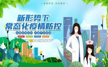 医院疫情防控工作总结报告7篇