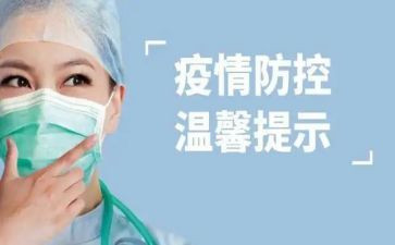 村的疫情防控工作总结模板8篇