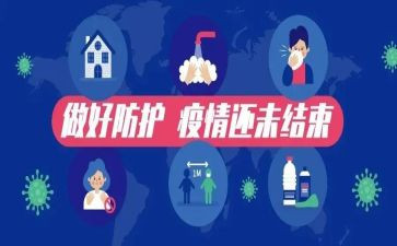 个人对疫情防控工作总结报告8篇