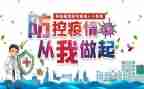 镇网格员疫情防控工作总结5篇