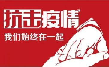 在防疫工作总结优质5篇