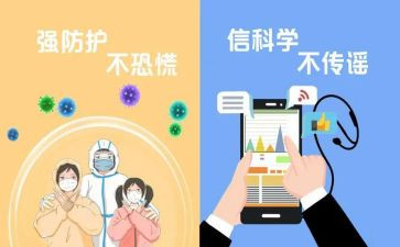 2024防疫的作文6篇