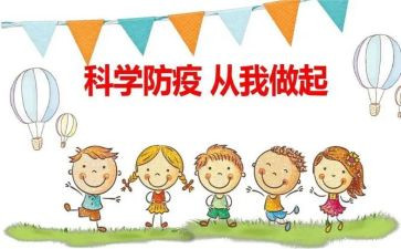 防疫期工作总结参考7篇