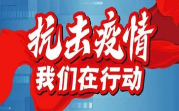 防疫办工作总结7篇