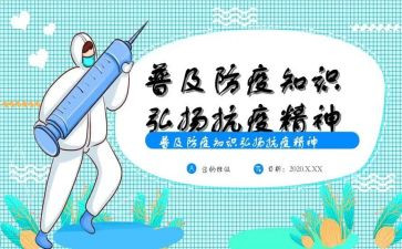 教师防疫工作总结2022精选8篇