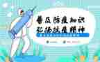 教师防疫工作总结2022精选8篇