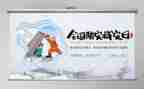 幼儿园2023防灾减灾工作总结8篇
