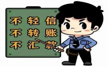 大学生防诈骗心得500字8篇