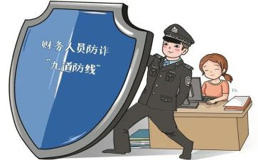 关于防诈骗活动总结8篇