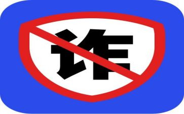 网络防诈骗活动总结8篇