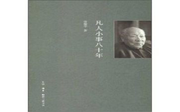 凡人小事的作文优秀5篇