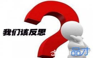 活动的总结与反思优秀6篇