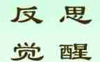 个人总结和个人反思模板8篇