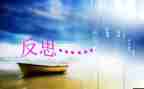 加与减教案反思模板7篇