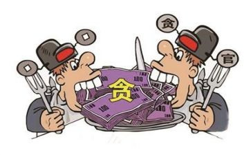 反贪心得体会5篇