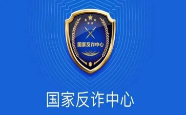 反诈宣传总结8篇