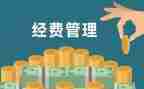 费用对标工作总结6篇