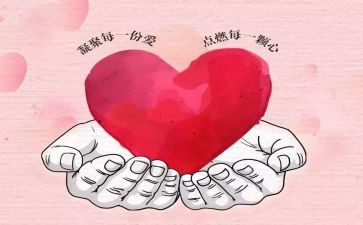 感恩奉献演讲稿精选7篇