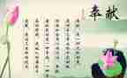 感恩奉献演讲稿6篇