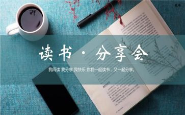 分享活动的总结7篇