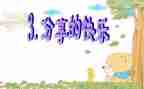 阅读分享会活动方案6篇