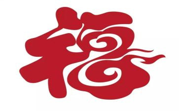 幸福成长类作文模板8篇