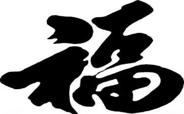 给关于幸福的作文精选8篇