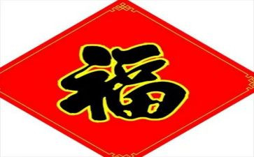 新年送祝福的活动方案5篇