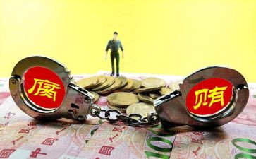 反腐倡廉月活动总结6篇
