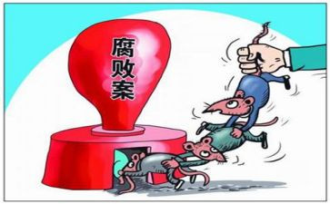 党员干部反腐心得体会5篇