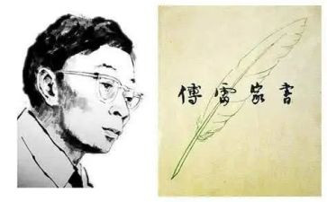 傅雷的家书的读后感800字7篇